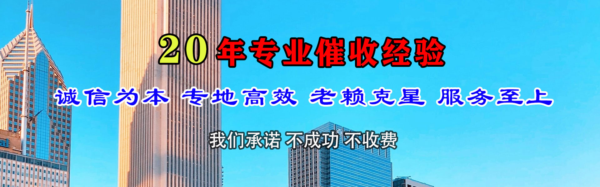西塞山收账公司