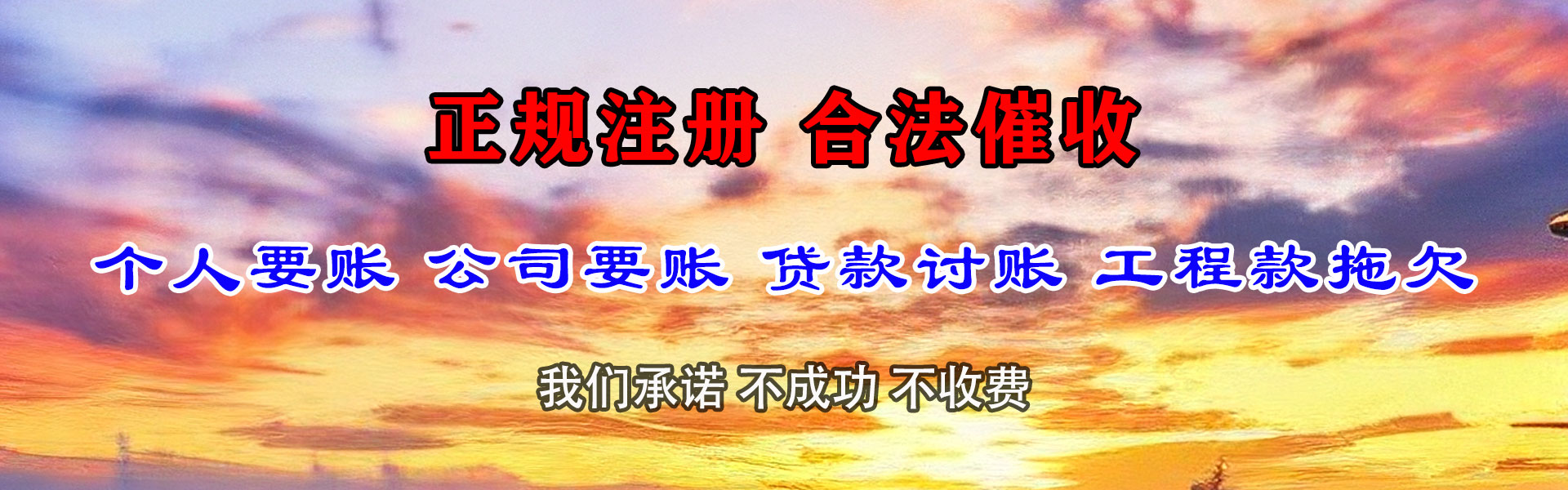 西塞山追债公司