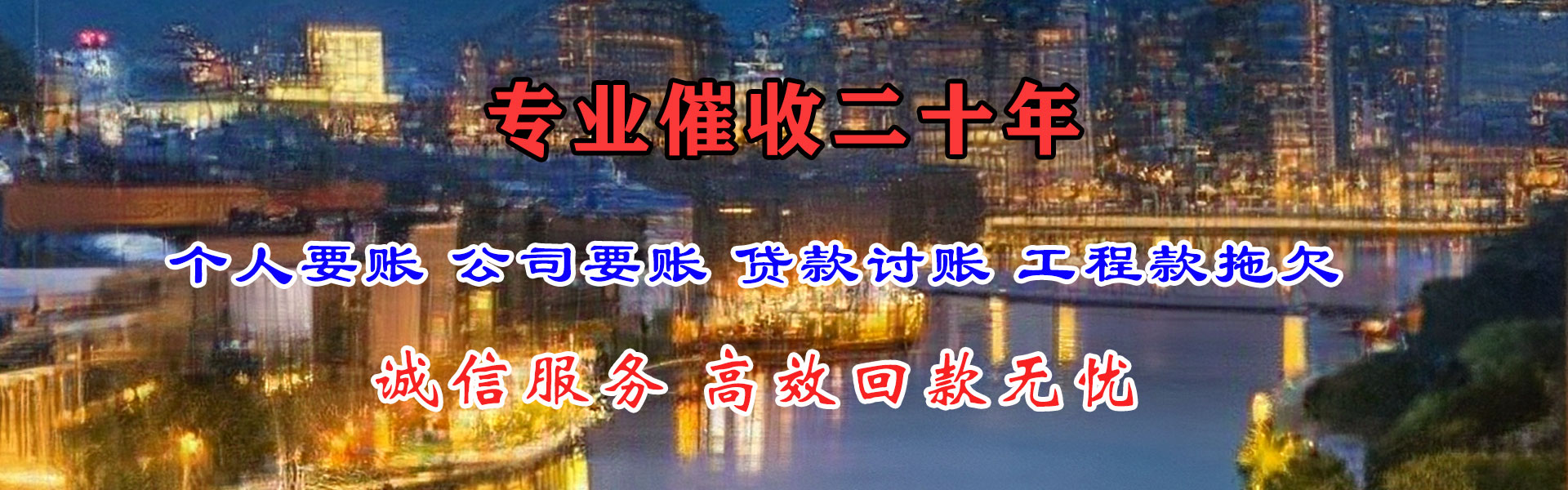 西塞山追债公司